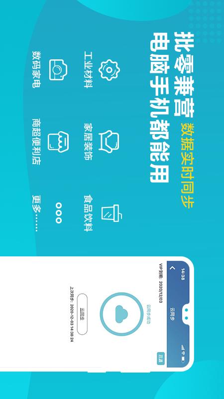 智慧記截圖預(yù)覽