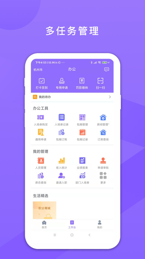 鑫动v2.0.1截图4