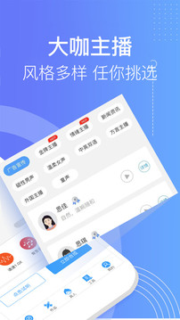 培音配音軟件截圖