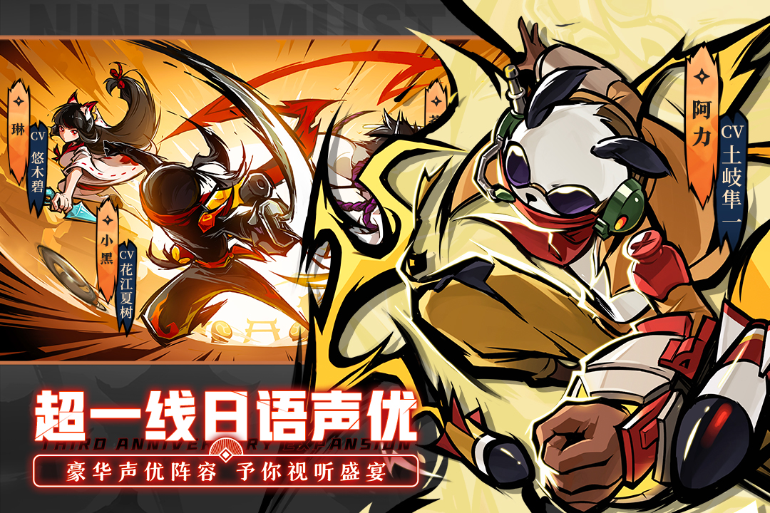 忍者必須死3截圖預覽