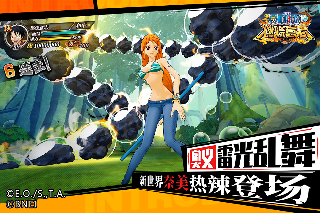 航海王：燃燒意志截圖預(yù)覽