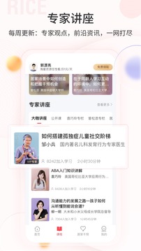 大米和小米截圖