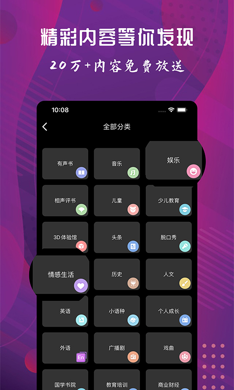 配音达人v2.1.7截图3