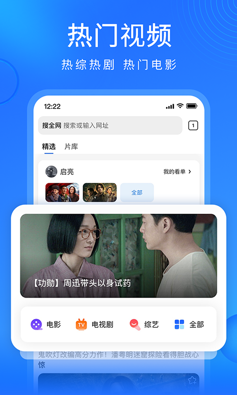 搜狗浏览器极速版v11.9.7.7100截图1