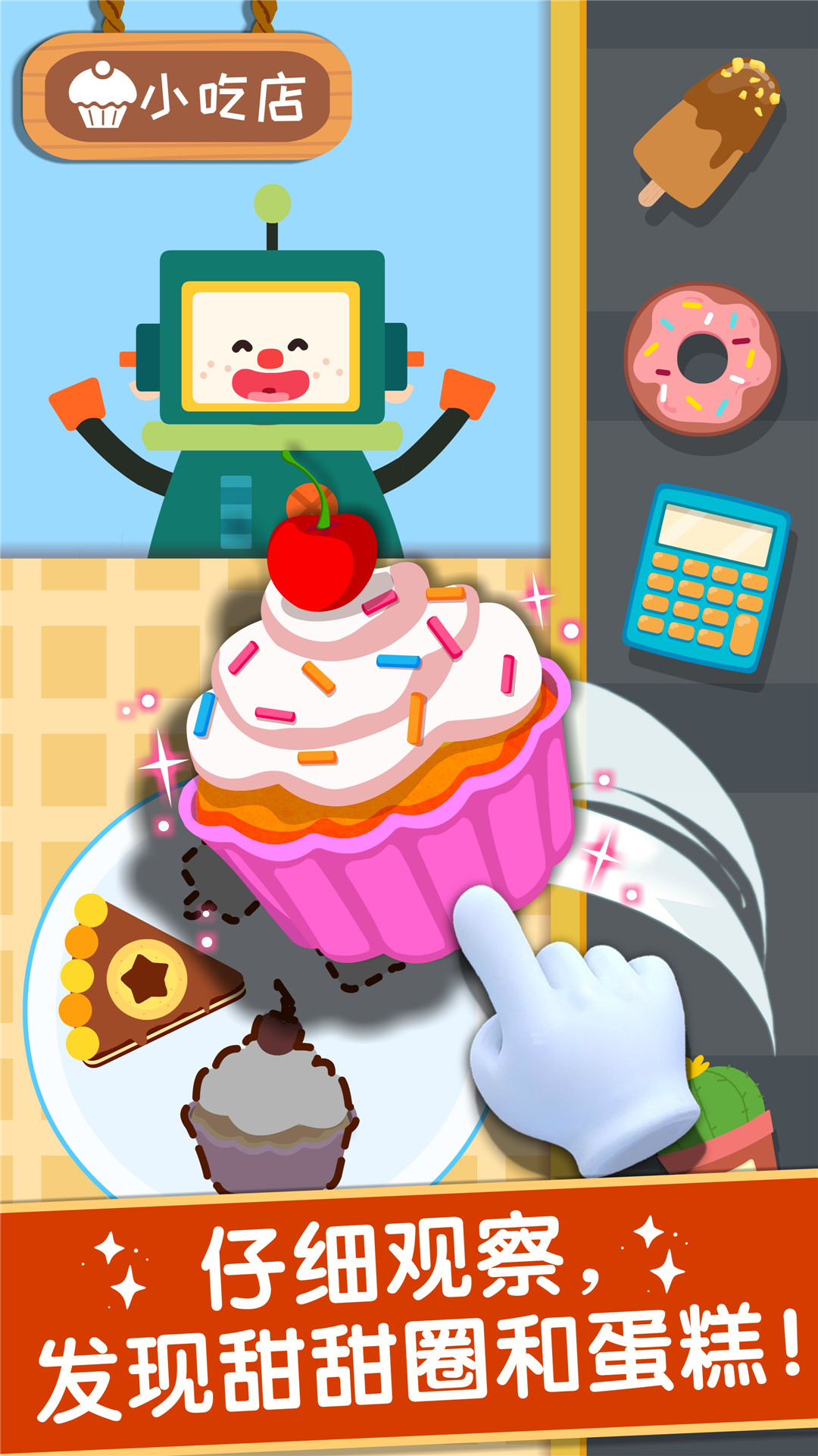 奇妙美味日記截圖預(yù)覽