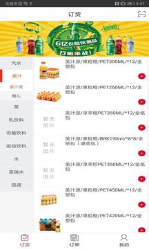 可樂GO老板截圖