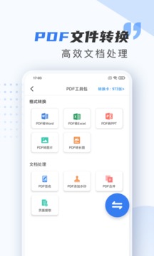 扫描仪万能王应用截图4