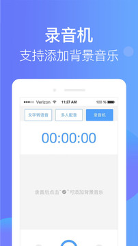 培音配音軟件截圖