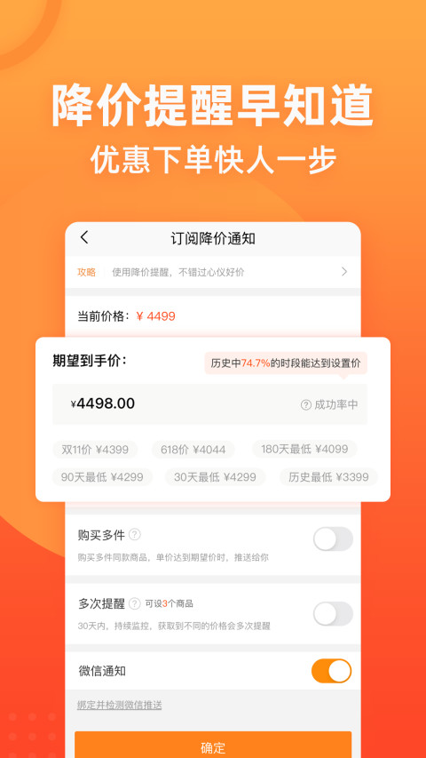 慢慢买v3.9.60截图3