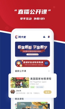 阿卡索英語截圖