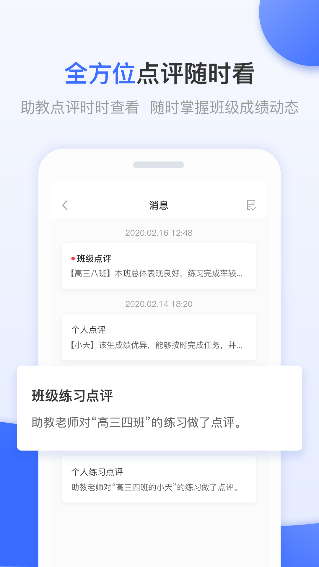 天学网教师端v4.9.0截图2