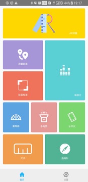 AR測(cè)量小助手截圖