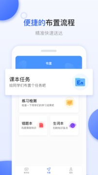 天學(xué)網(wǎng)教師端截圖
