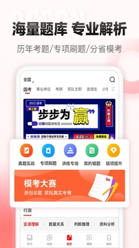 中公網(wǎng)校截圖