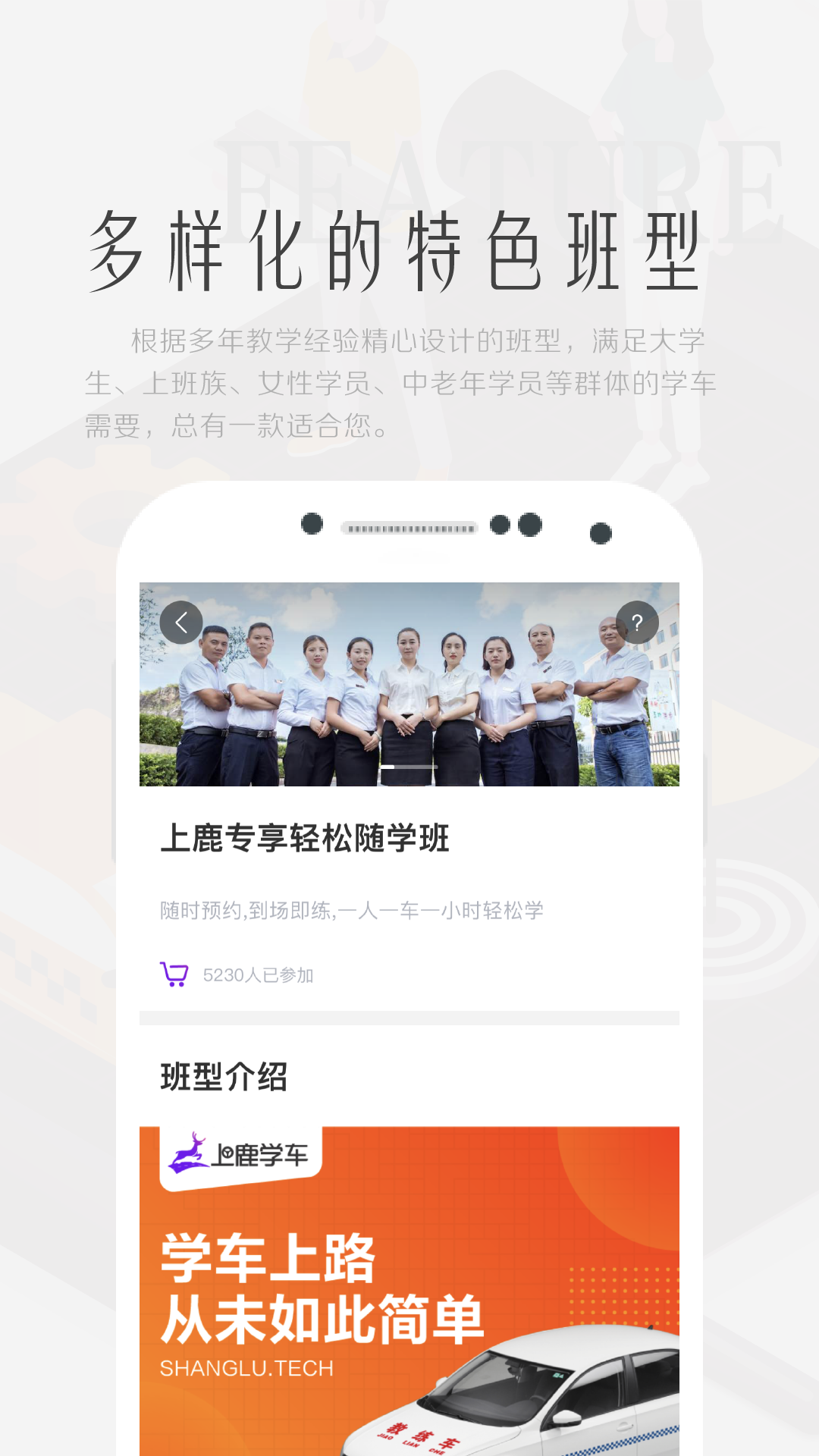 上鹿学车v2.0.0截图3