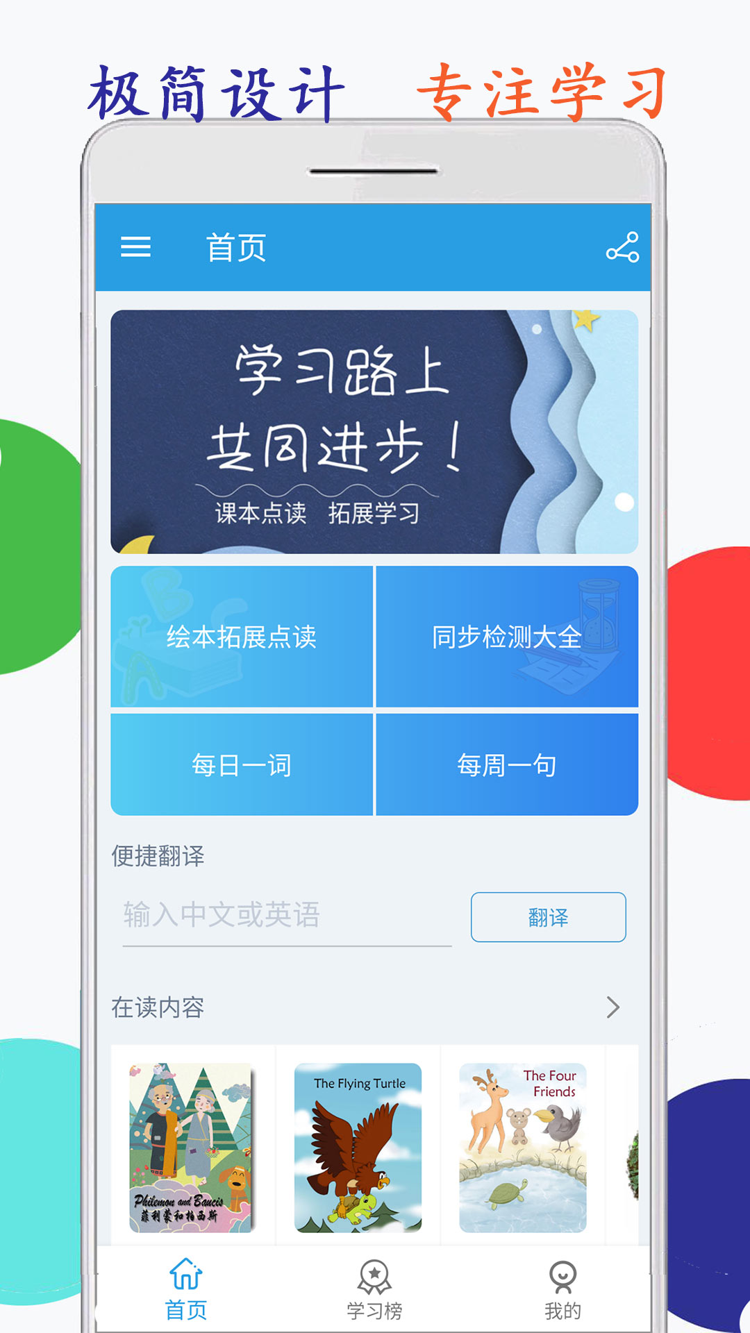 海马点读截图1