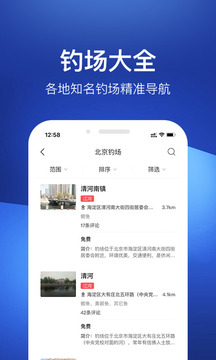 釣魚人截圖