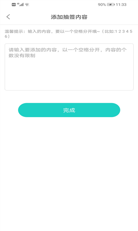 转盘抽签做选择做决定截图5