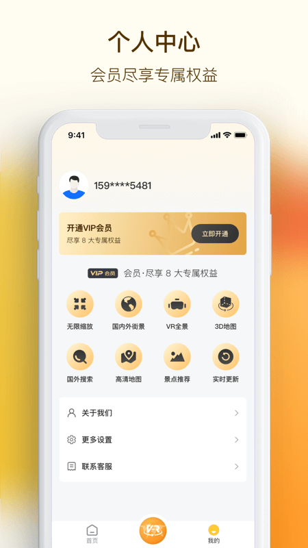 VR手机街景地图截图5