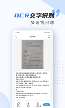 扫描仪万能王应用截图3