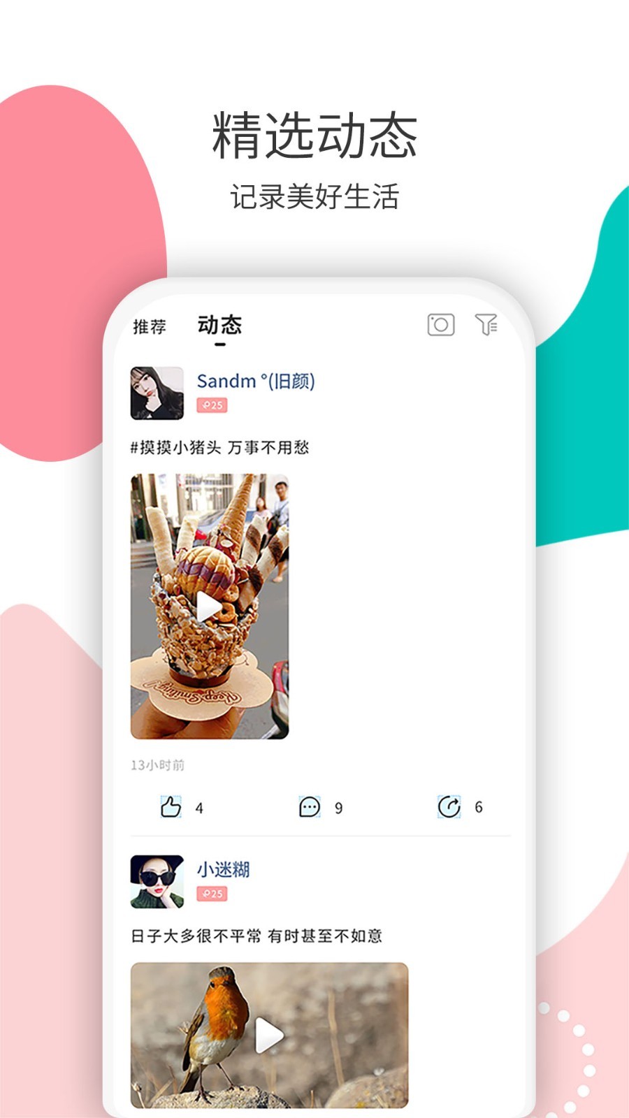 花解解v3.3.5截图4