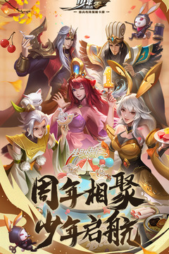 少年三國(guó)志：零截圖