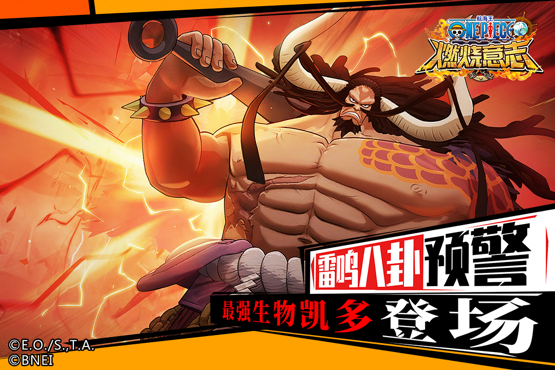 航海王：燃燒意志截圖預(yù)覽