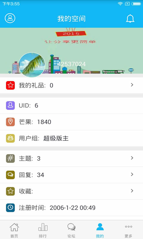 田东生活网v0.3.59截图2