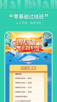 海綿MBA截圖