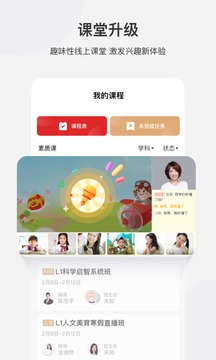 學(xué)而思網(wǎng)校截圖