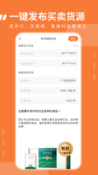 臨期食品臨期寶截圖
