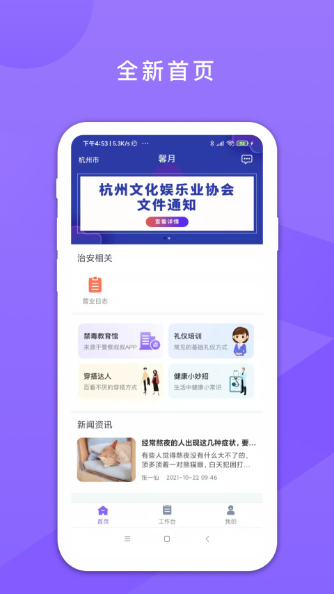 鑫动v2.0.1截图5