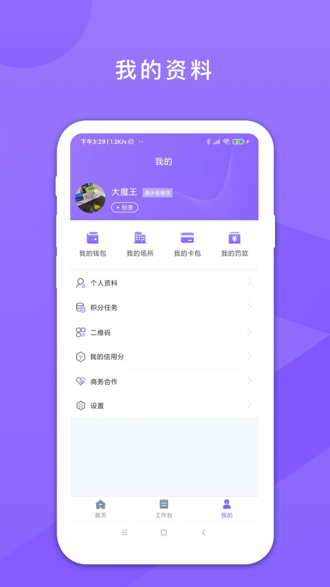 鑫动v2.0.1截图3