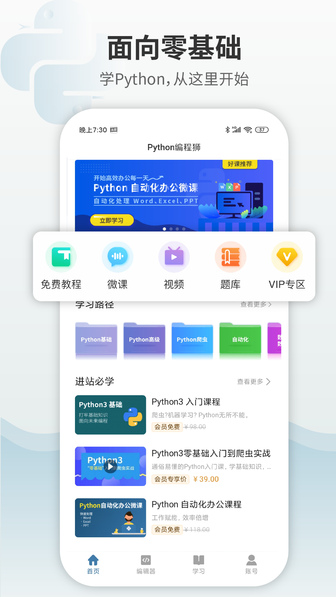 Python编程狮v1.5.9截图5