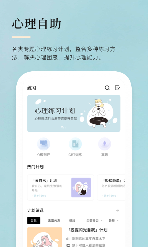 月食v2.9.1截图2