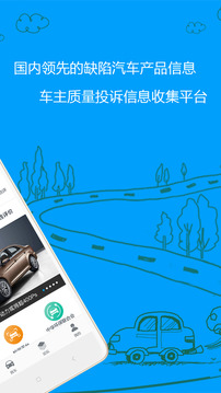 車(chē)質(zhì)網(wǎng)截圖
