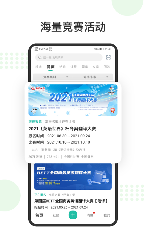 赛氪v6.3.0.0截图3