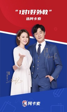 阿卡索英語截圖