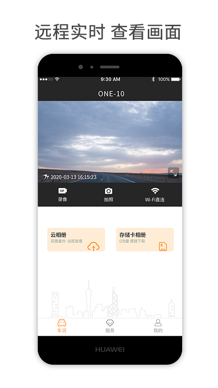 小万出行v1.8.1截图3