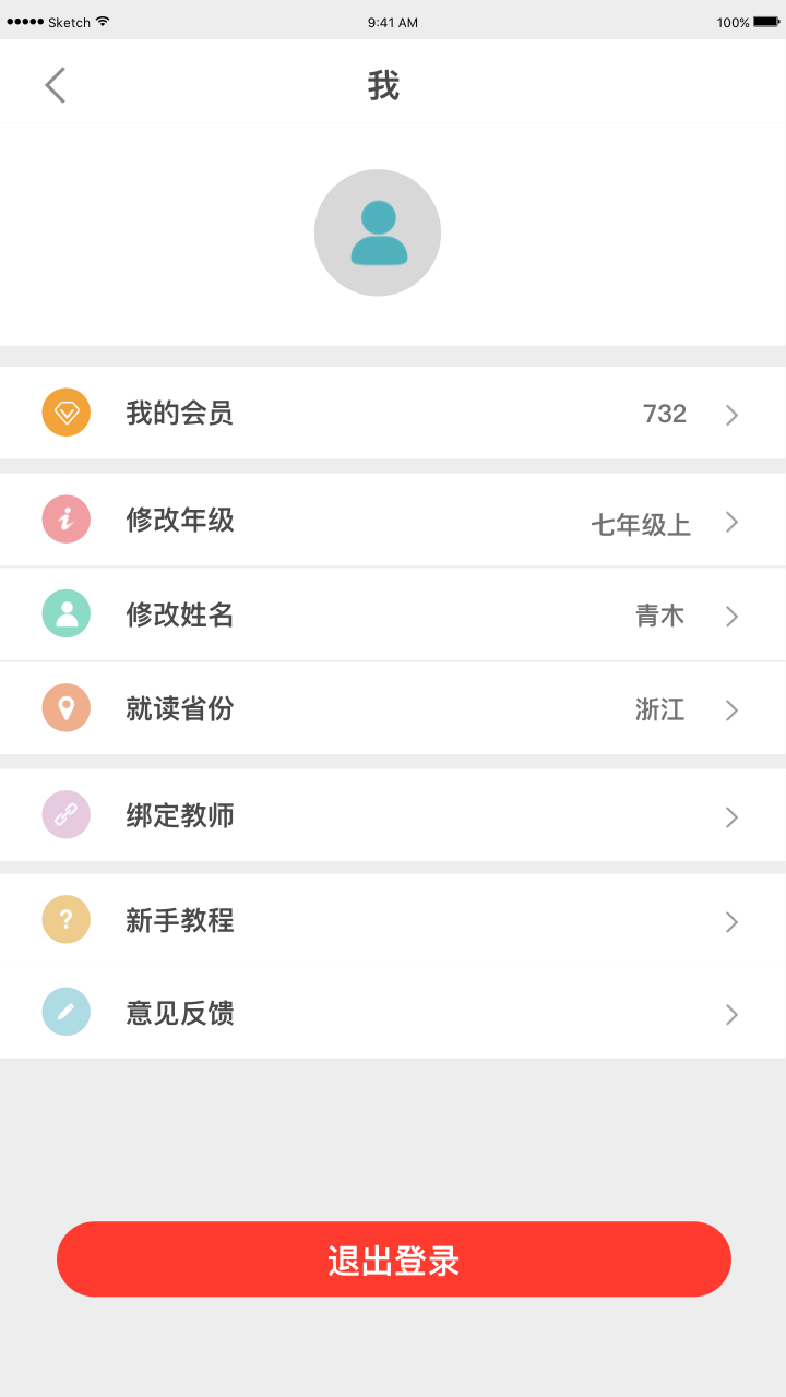 橙果错题本v7.92截图1