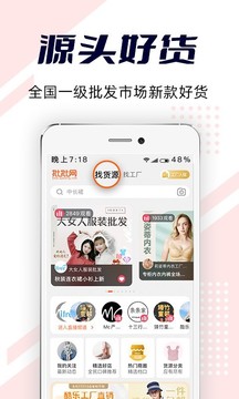 批批網(wǎng)服裝女裝批發(fā)截圖