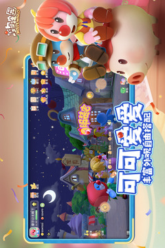 摩爾莊園截圖