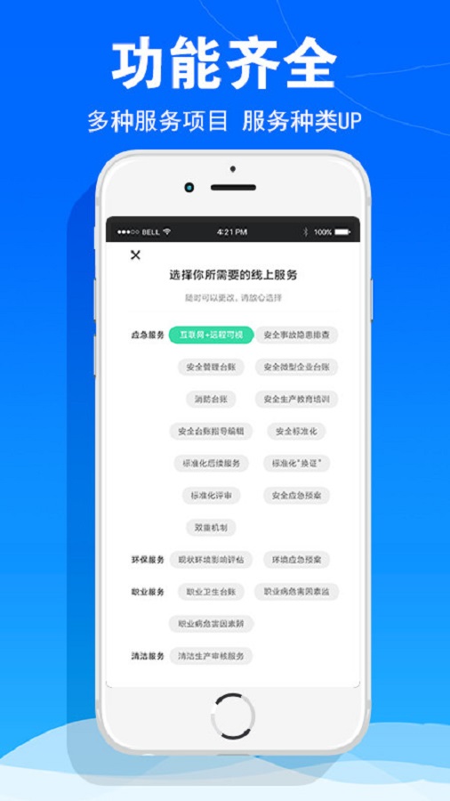 华安技术v1.0.2截图4