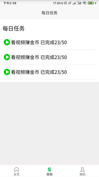 賺錢簡(jiǎn)單版APP截圖
