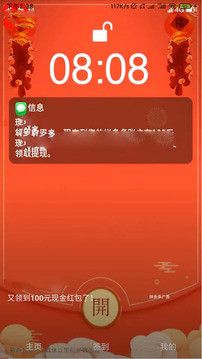 賺錢簡(jiǎn)單版APP截圖