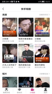 拍照識花神器截圖