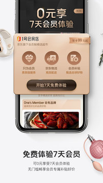 1號店截圖