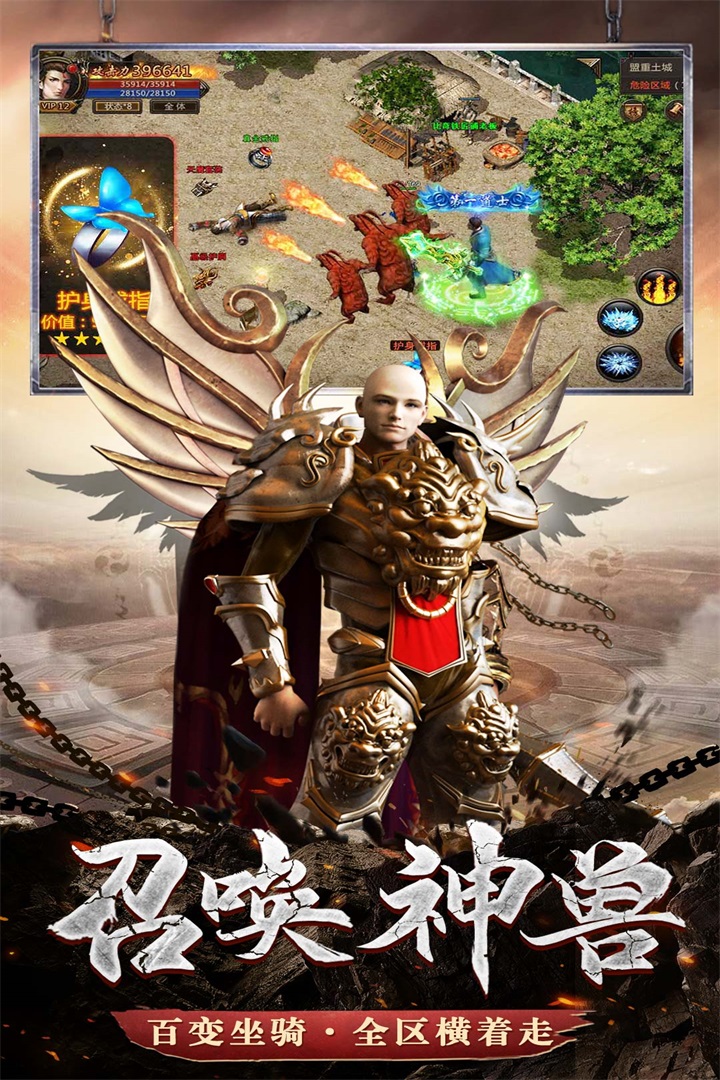 鐵血榮耀截圖預覽