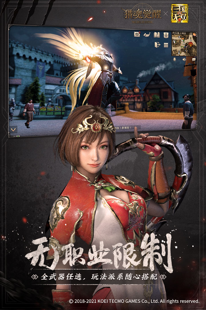 獵魂覺醒截圖預(yù)覽