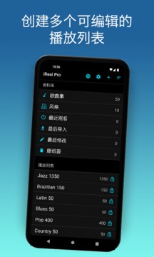 iReal Pro截圖